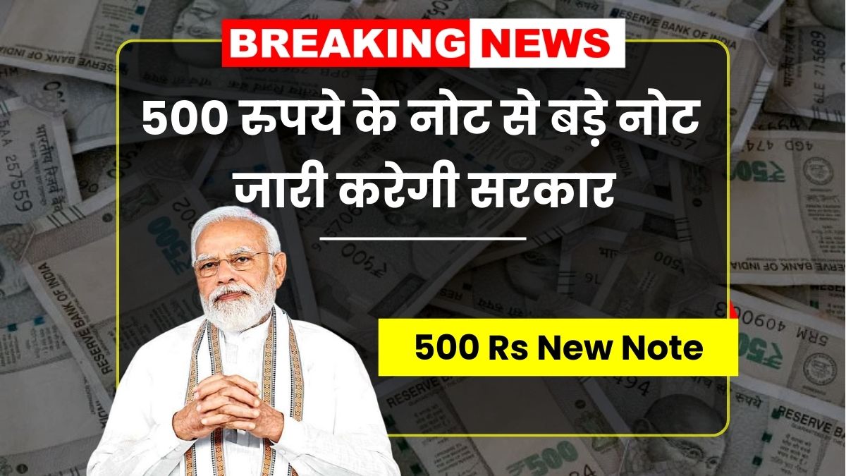 500 Rs New Note
