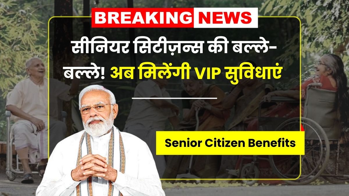Senior Citizen Benefits 2025